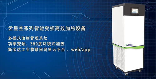 赤峰首信斯宝达电供热技术服务中心开放，诚邀业界同仁参观交流